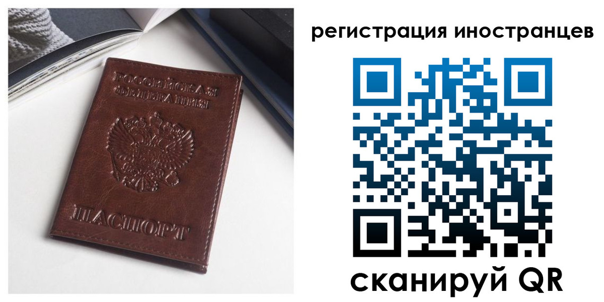 регистрация в Змеиногорске