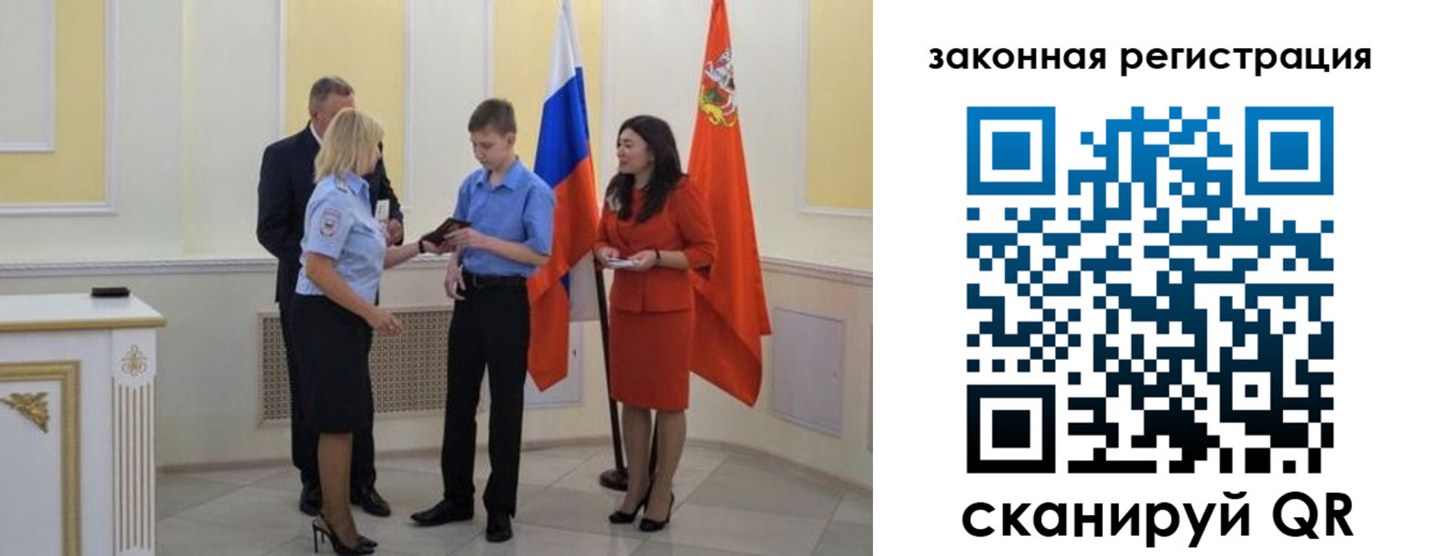 прописка ребенка в Змеиногорске