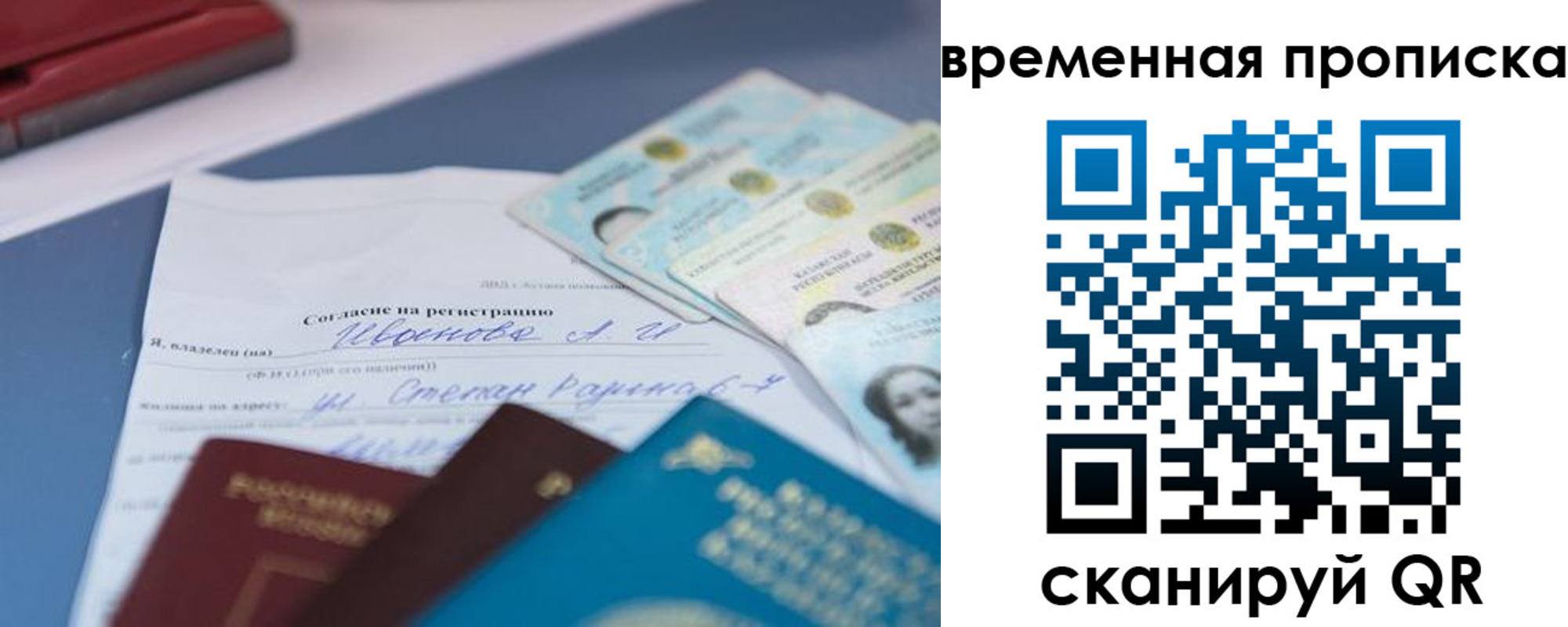 прописка от собственника в Змеиногорске