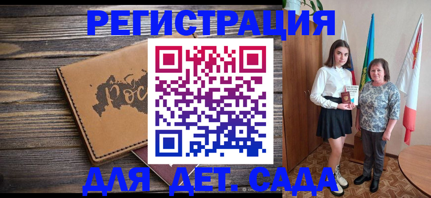 временная регистрация надежно в Змеиногорске