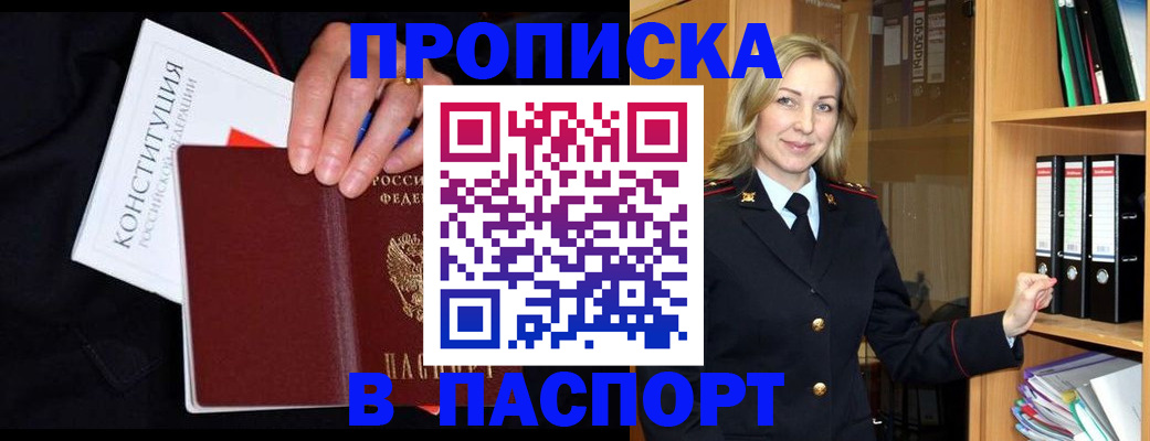 регистрация для школы в Змеиногорске